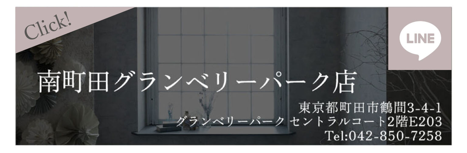 南町田グランベリーパーク店 公式LINE友だち追加で振袖のご相談・ご予約｜アトリエ木下